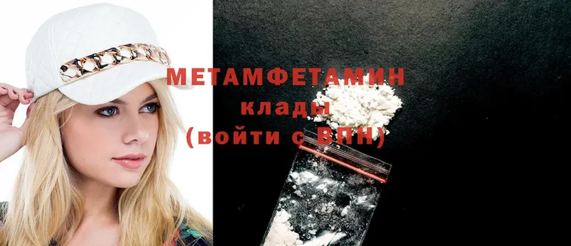 Метамфетамин Methamphetamine  цена   Гудермес 