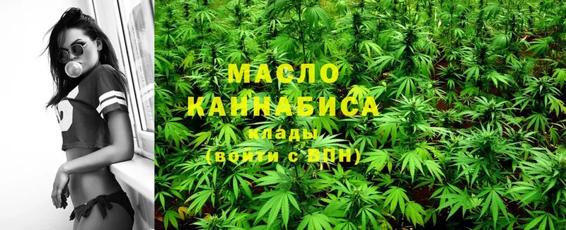 ТГК THC oil  купить наркоту  Гудермес 